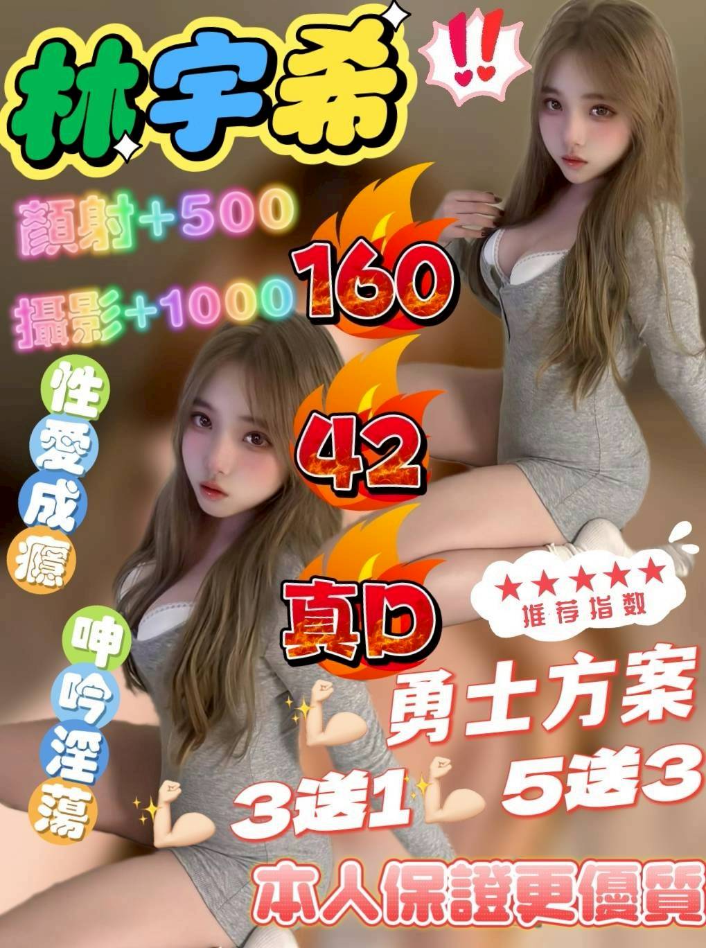 嘉義朴子外送茶 梅子 162/56/23/38E 舞蹈班見習老師